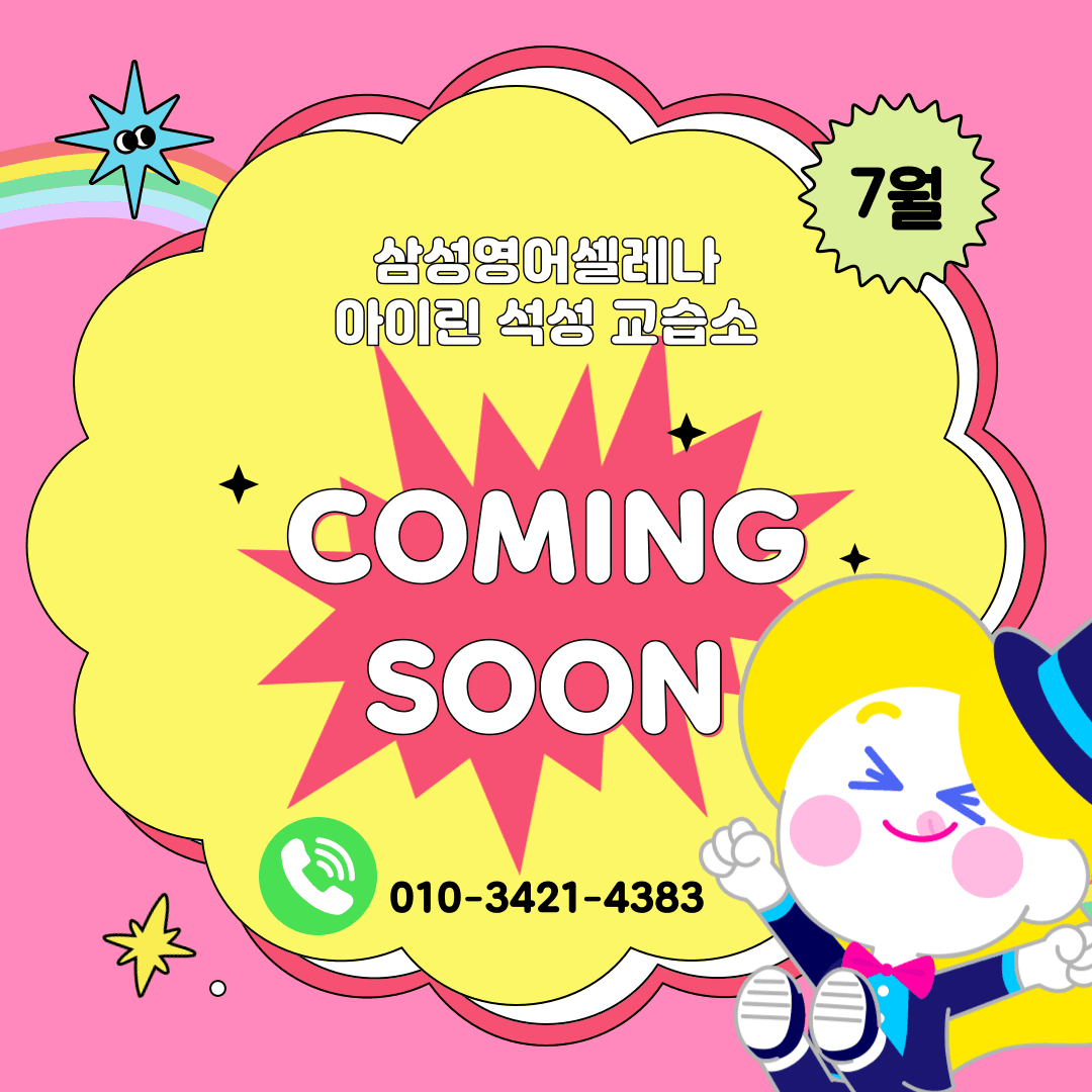 coming soon